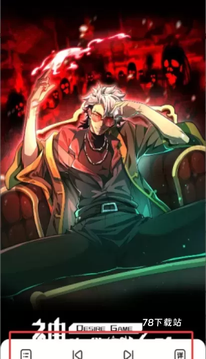 追书免费漫画大全_新闻阅读_第4张_78下载站 追书免费漫画大全_https://www.78xz.com_新闻阅读_第4张