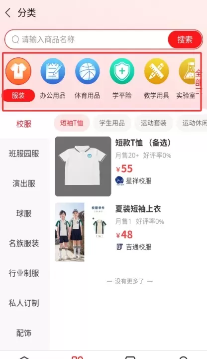 吉通_出行购物_第3张_78下载站 吉通_https://www.78xz.com_出行购物_第3张