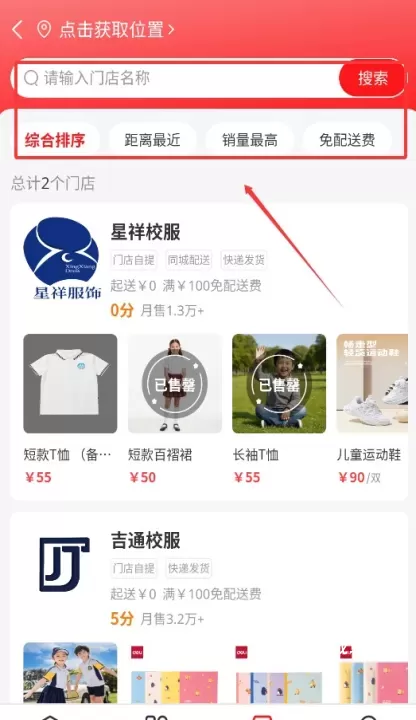 吉通_出行购物_第4张_78下载站 吉通_https://www.78xz.com_出行购物_第4张