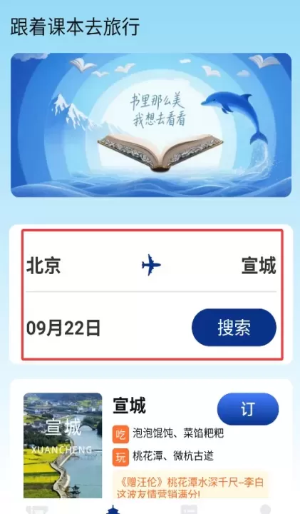 火车票高铁智查_出行购物_第3张_78下载站 火车票高铁智查_https://www.78xz.com_出行购物_第3张