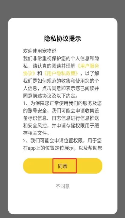 宠物说_通讯社交_第1张_78下载站 宠物说_https://www.78xz.com_通讯社交_第1张