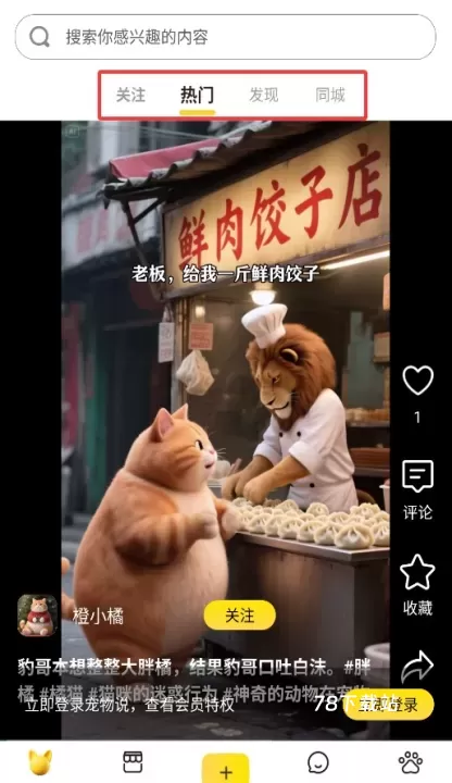 宠物说_通讯社交_第2张_78下载站 宠物说_https://www.78xz.com_通讯社交_第2张