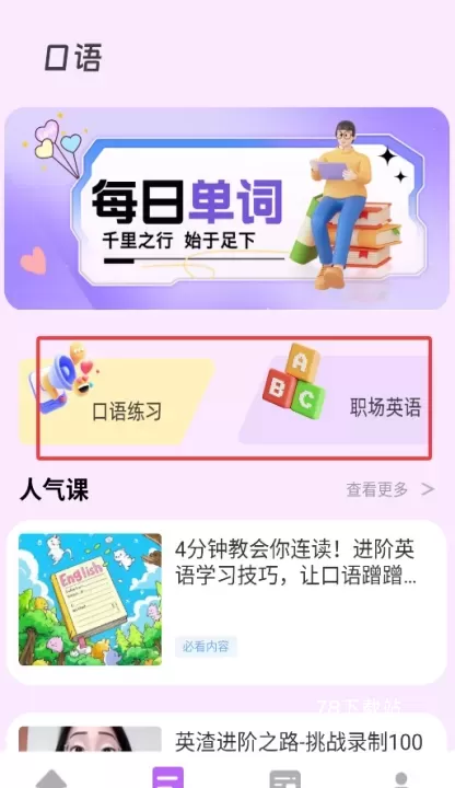 沉浸翻译器_https://www.78xz.com_系统工具_第3张