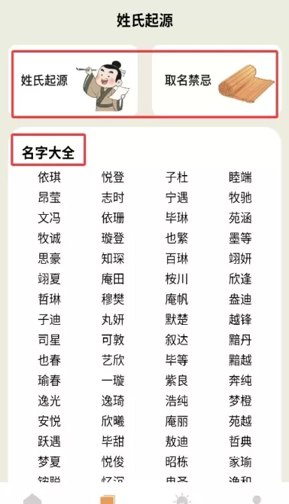 超凡起名大师_https://www.78xz.com_系统工具_第3张