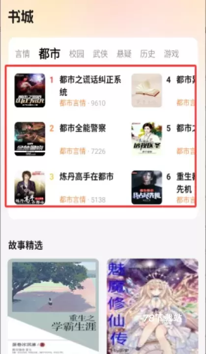 七兔免费小说_新闻阅读_第3张_78下载站 七兔免费小说_https://www.78xz.com_新闻阅读_第3张