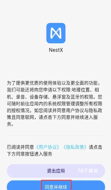 NestX_https://www.78xz.com_系统工具_第1张
