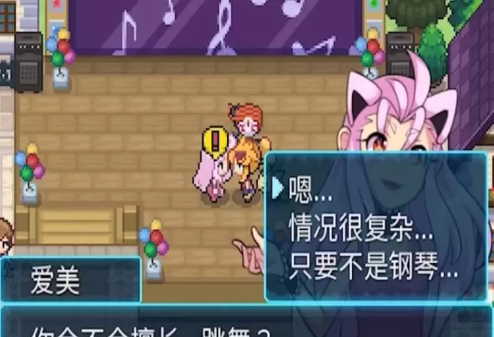 口袋妖怪真谊系统_角色扮演_第2张_78下载站 口袋妖怪真谊系统_https://www.78xz.com_角色扮演_第2张