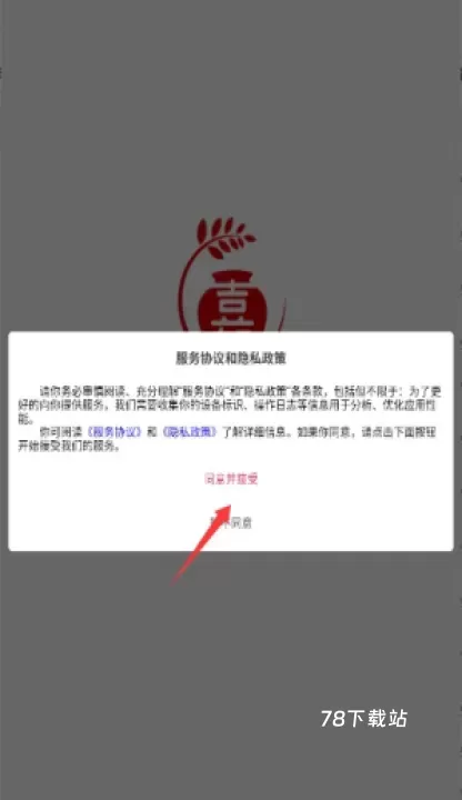 粮嘉优品_出行购物_第1张_78下载站 粮嘉优品_https://www.78xz.com_出行购物_第1张