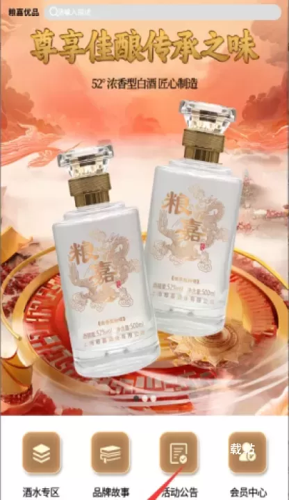 粮嘉优品_出行购物_第2张_78下载站 粮嘉优品_https://www.78xz.com_出行购物_第2张