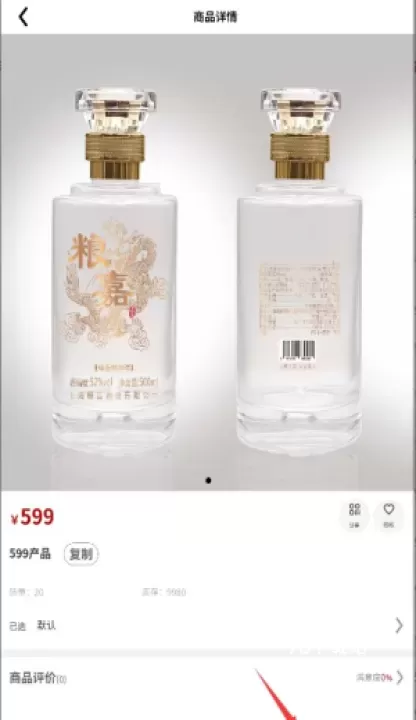 粮嘉优品_出行购物_第4张_78下载站 粮嘉优品_https://www.78xz.com_出行购物_第4张