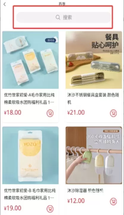 磐智生活_出行购物_第3张_78下载站 磐智生活_https://www.78xz.com_出行购物_第3张