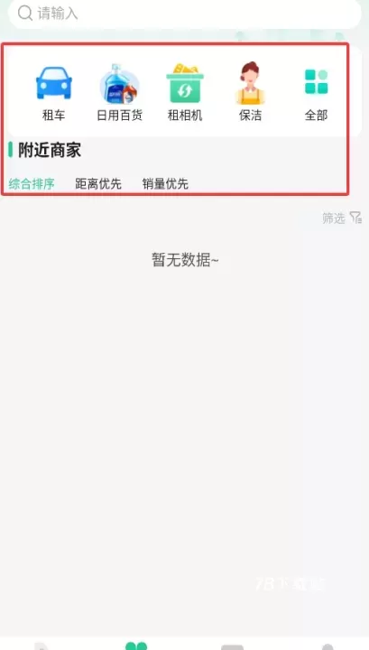 集优家_生活休闲_第3张_78下载站 集优家_https://www.78xz.com_生活休闲_第3张