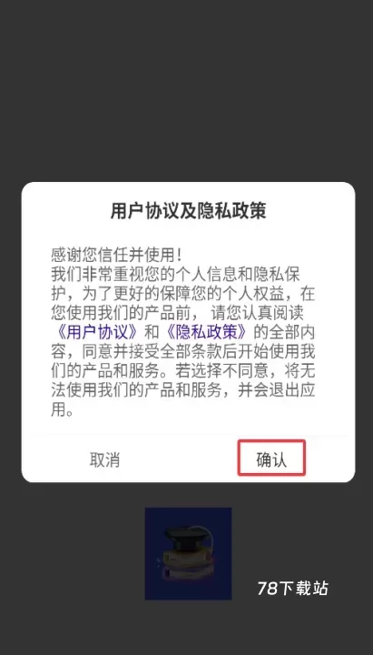 智趣校_学习办公_第1张_78下载站 智趣校_https://www.78xz.com_学习办公_第1张
