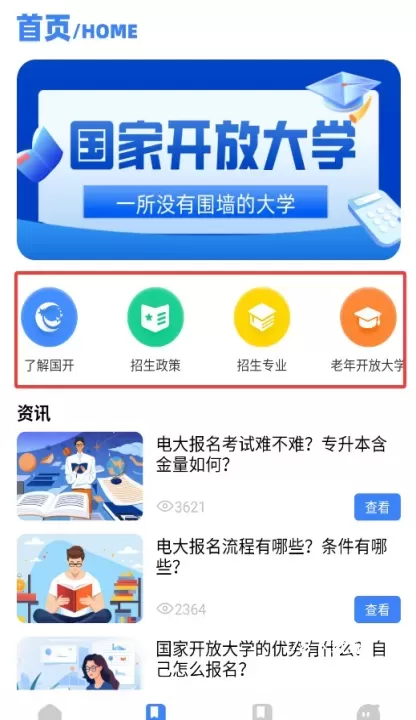智趣校_学习办公_第3张_78下载站 智趣校_https://www.78xz.com_学习办公_第3张