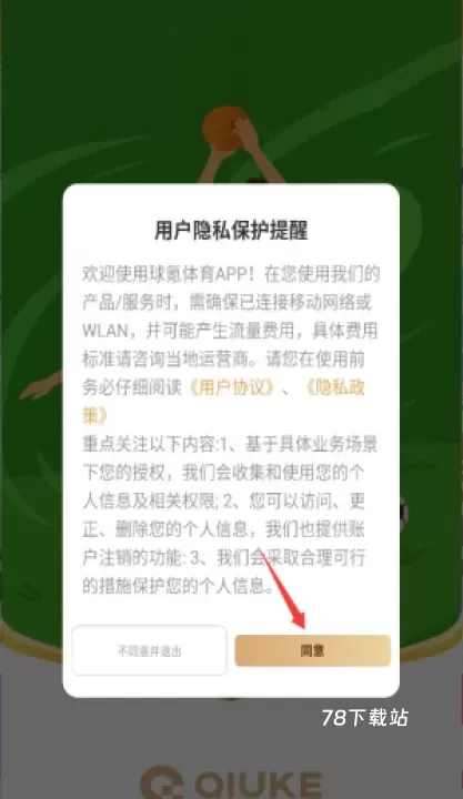 球氪体育_生活休闲_第1张_78下载站 球氪体育_https://www.78xz.com_生活休闲_第1张
