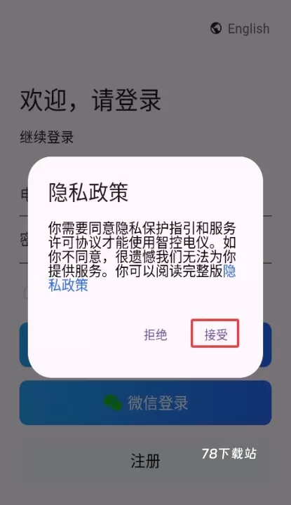 智控电仪_https://www.78xz.com_系统工具_第1张