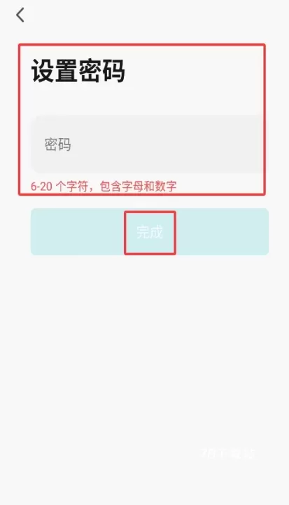 远望谷智能_https://www.78xz.com_系统工具_第4张