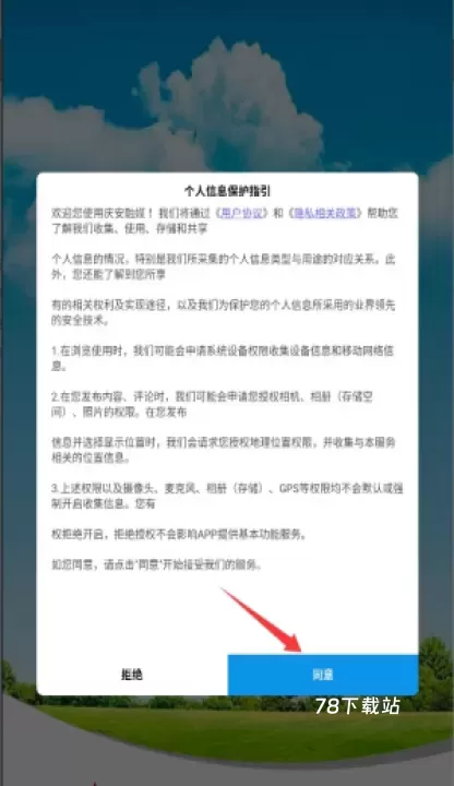 庆安融媒_新闻阅读_第1张_78下载站 庆安融媒_https://www.78xz.com_新闻阅读_第1张