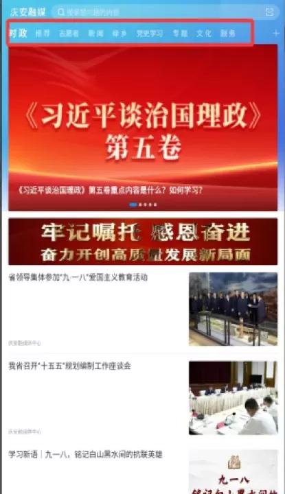 庆安融媒_新闻阅读_第2张_78下载站 庆安融媒_https://www.78xz.com_新闻阅读_第2张