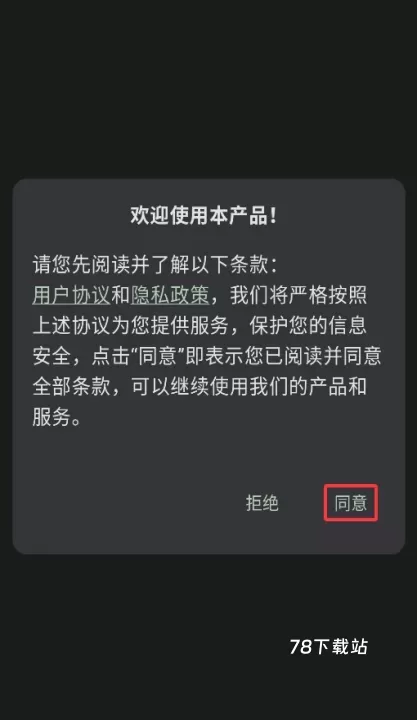 预算记账_金融理财_第1张_78下载站 预算记账_https://www.78xz.com_金融理财_第1张