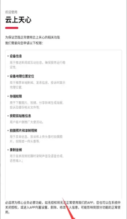 云上天心_新闻阅读_第1张_78下载站 云上天心_https://www.78xz.com_新闻阅读_第1张