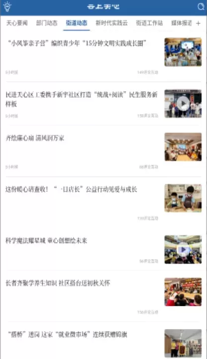 云上天心_新闻阅读_第3张_78下载站 云上天心_https://www.78xz.com_新闻阅读_第3张
