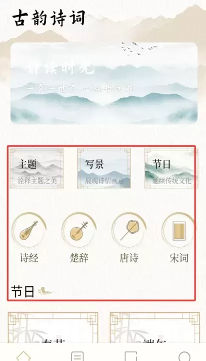 可可古诗_学习办公_第2张_78下载站 可可古诗_https://www.78xz.com_学习办公_第2张