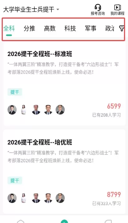 军考部落_学习办公_第3张_78下载站 军考部落_https://www.78xz.com_学习办公_第3张