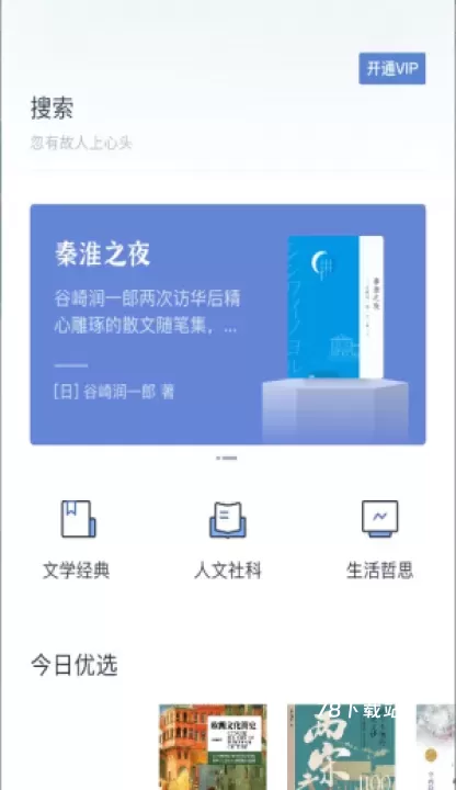 认知读库_新闻阅读_第2张_78下载站 认知读库_https://www.78xz.com_新闻阅读_第2张