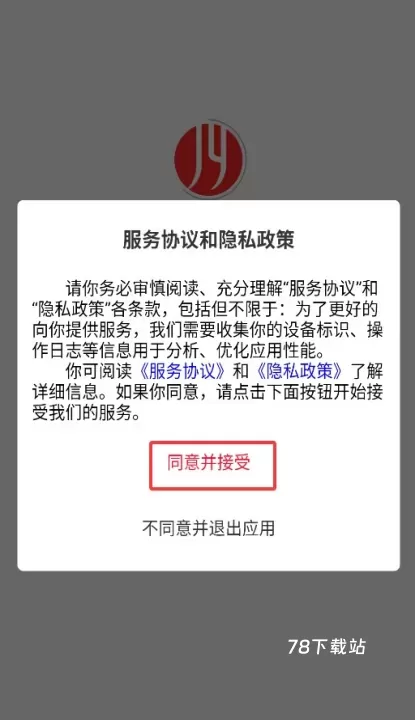 健有_出行购物_第1张_78下载站 健有_https://www.78xz.com_出行购物_第1张