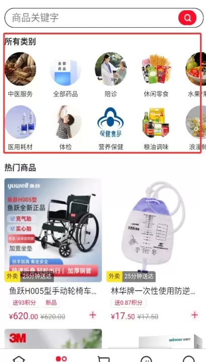 健有_出行购物_第3张_78下载站 健有_https://www.78xz.com_出行购物_第3张