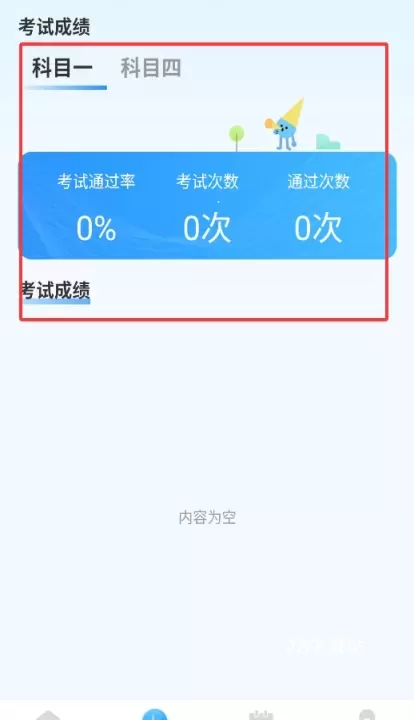 驾证宝典王_学习办公_第3张_78下载站 驾证宝典王_https://www.78xz.com_学习办公_第3张