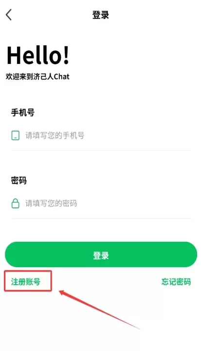 济己人Chat_学习办公_第2张_78下载站 济己人Chat_https://www.78xz.com_学习办公_第2张