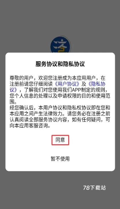 济己人Chat_学习办公_第1张_78下载站 济己人Chat_https://www.78xz.com_学习办公_第1张