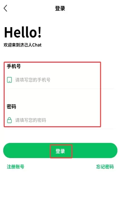 济己人Chat_学习办公_第4张_78下载站 济己人Chat_https://www.78xz.com_学习办公_第4张