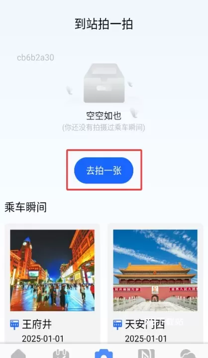 火车票查询能手_出行购物_第4张_78下载站 火车票查询能手_https://www.78xz.com_出行购物_第4张