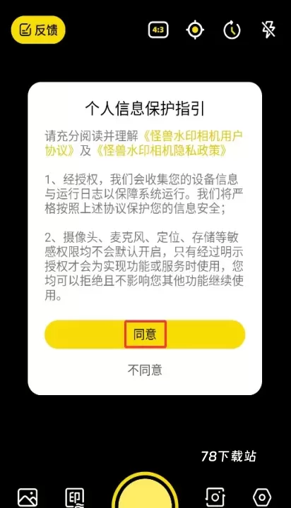 怪兽水印相机_摄影图像_第1张_78下载站 怪兽水印相机_https://www.78xz.com_摄影图像_第1张