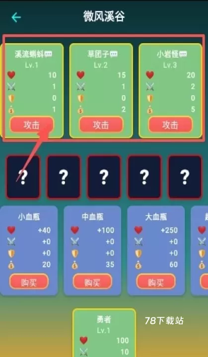 怪物大陆_角色扮演_第3张_78下载站 怪物大陆_https://www.78xz.com_角色扮演_第3张