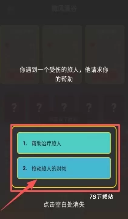 怪物大陆_角色扮演_第7张_78下载站 怪物大陆_https://www.78xz.com_角色扮演_第7张