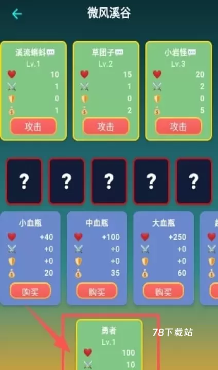 怪物大陆_角色扮演_第5张_78下载站 怪物大陆_https://www.78xz.com_角色扮演_第5张