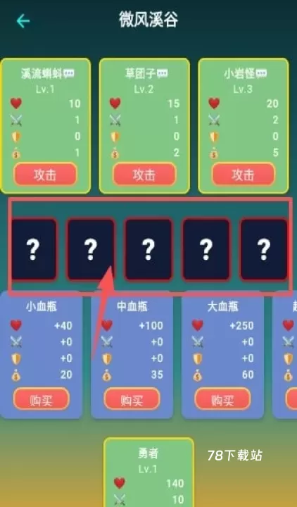 怪物大陆_角色扮演_第6张_78下载站 怪物大陆_https://www.78xz.com_角色扮演_第6张