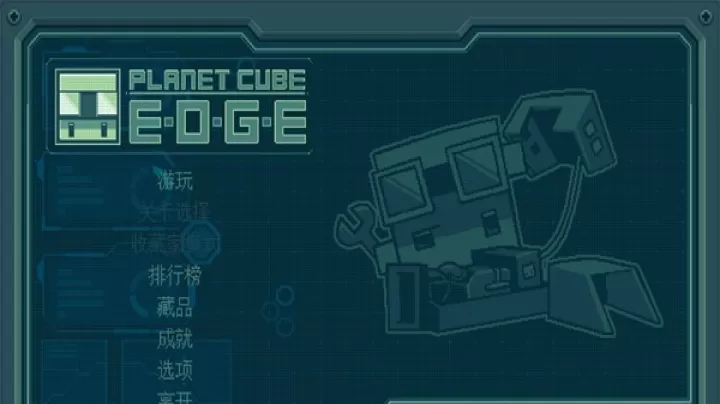 块块星球埃齐_动作冒险_第3张_78下载站 块块星球埃齐_https://www.78xz.com_动作冒险_第3张