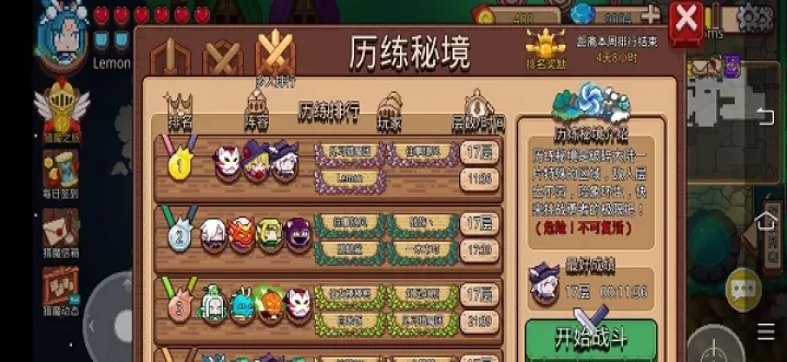 见习猎魔团官服_动作冒险_第2张_78下载站 见习猎魔团官服_https://www.78xz.com_动作冒险_第2张