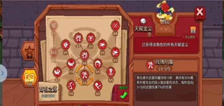 见习猎魔团官服_动作冒险_第8张_78下载站 见习猎魔团官服_https://www.78xz.com_动作冒险_第8张