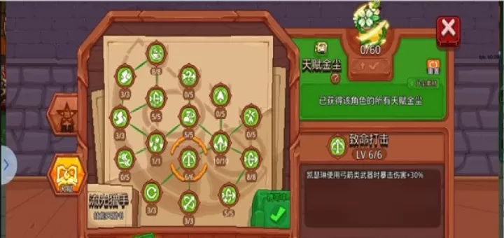 见习猎魔团官服_动作冒险_第21张_78下载站 见习猎魔团官服_https://www.78xz.com_动作冒险_第21张