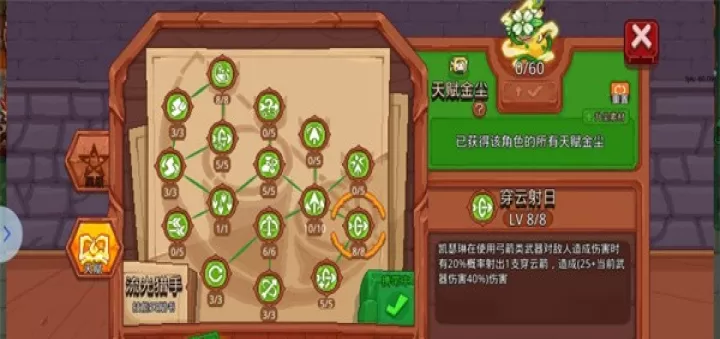 见习猎魔团官服_动作冒险_第22张_78下载站 见习猎魔团官服_https://www.78xz.com_动作冒险_第22张