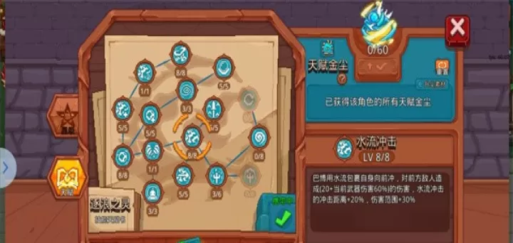 见习猎魔团官服_动作冒险_第29张_78下载站 见习猎魔团官服_https://www.78xz.com_动作冒险_第29张