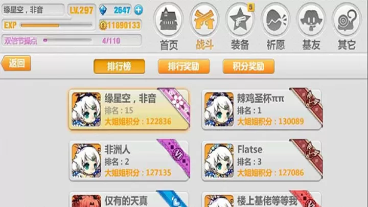 崩坏学园2最新版_塔防射击_第1张_78下载站 崩坏学园2最新版_https://www.78xz.com_塔防射击_第1张