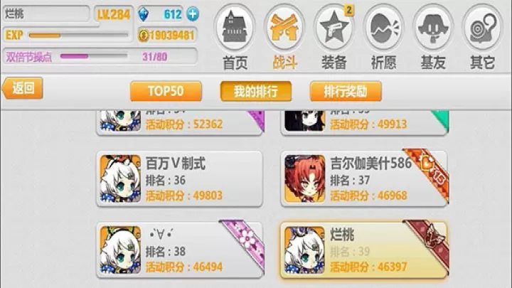 崩坏学园2最新版_塔防射击_第4张_78下载站 崩坏学园2最新版_https://www.78xz.com_塔防射击_第4张