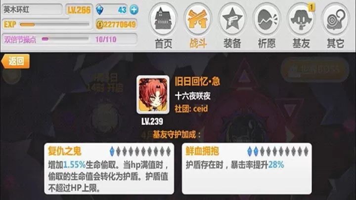 崩坏学园2最新版_塔防射击_第7张_78下载站 崩坏学园2最新版_https://www.78xz.com_塔防射击_第7张